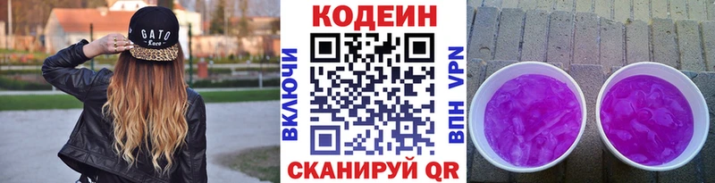shop клад  Будённовск  Codein напиток Lean (лин) 