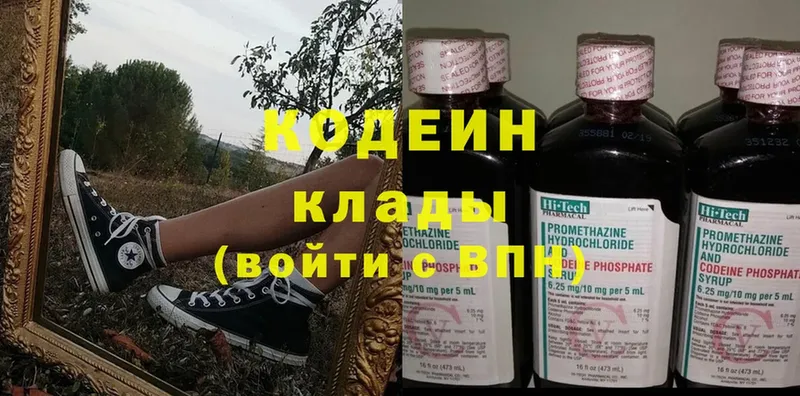 Codein Purple Drank  Будённовск 