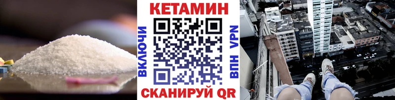 Кетамин VHQ  Будённовск 